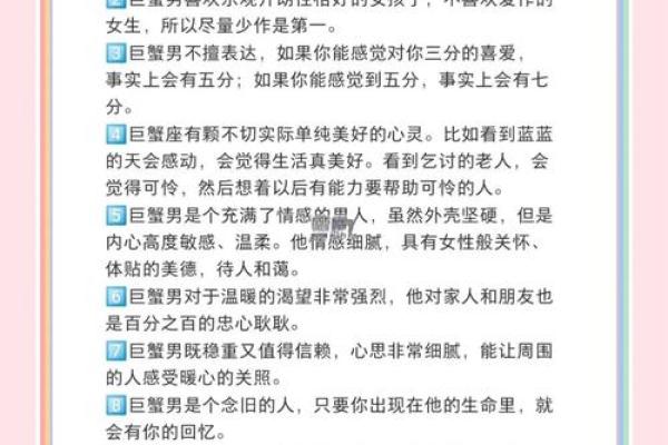 12星座巨蟹座变成男人的样子了吗