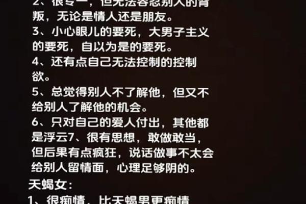 天蝎座是不好惹的星座吗男生