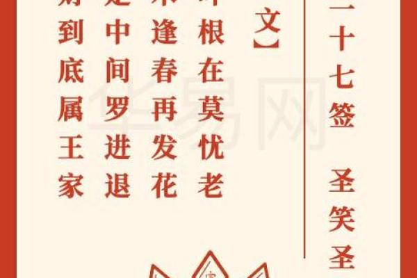 玉皇灵签第3十四签