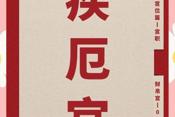 紫薇斗数中疾