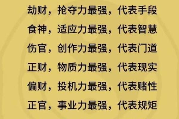 八字测算你能考上公务员吗