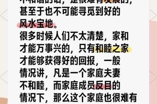 房子风水格局会影响夫妻感情吗
