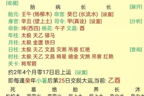 八字喜用神为水的字有哪些