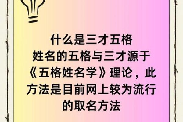 五格八字取名