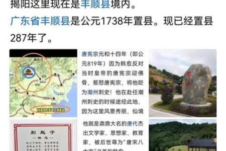 揭阳榕城算命