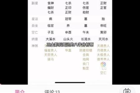 啥八字是当道士的命好
