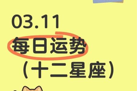星座运势之一人