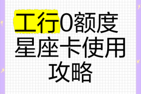 工行星座卡主副卡怎么区分