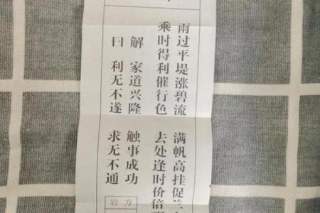 财神殿灵二十五签解