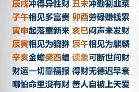 八字中的偏财和正财代表什么