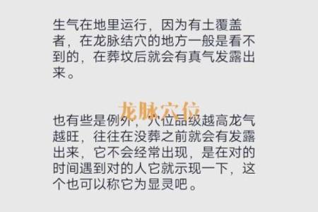 风水中12种龙脉的种类与其吉凶