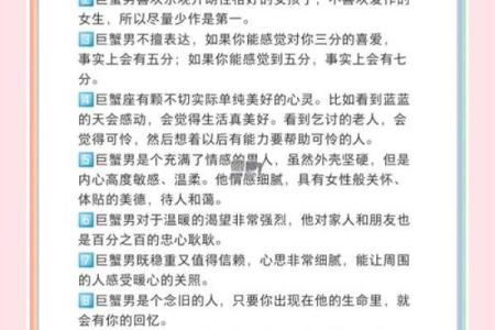 12星座巨蟹座变成男人的样子了吗