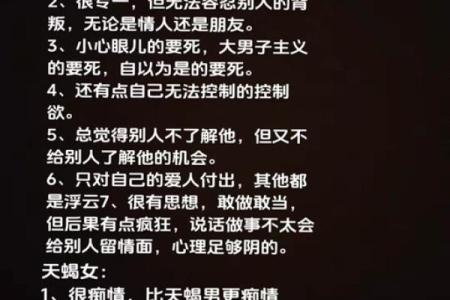 天蝎座是不好惹的星座吗男生