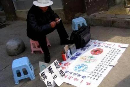 算命先生真实事件原型