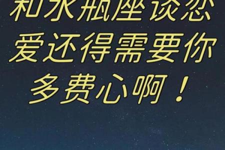 水瓶座更适合找什么星座的男朋友呢
