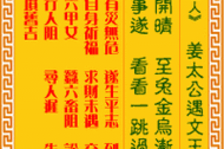 100观音灵签