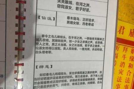 福德古庙灵签27签