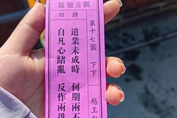 观音灵签44签解签后运