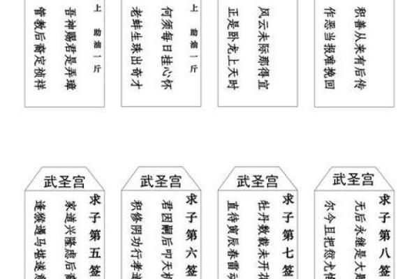 观音灵签44签解签后运