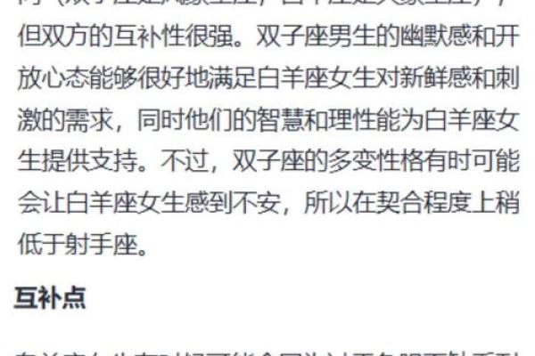 白羊座和哪个星座适合当兄弟姐妹