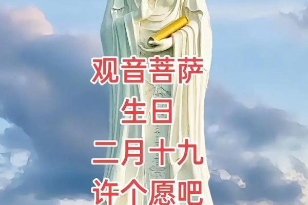 揭秘正月26是不是观音诞？