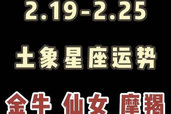 土象星座4月爱情运势查询