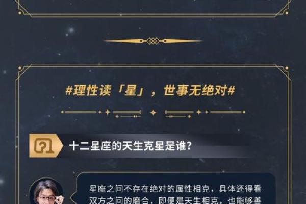 星座运势里总说脱单