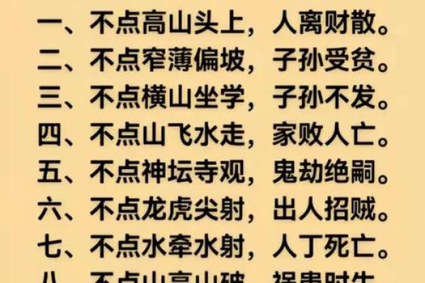 一则未有结尾的神奇风水故事