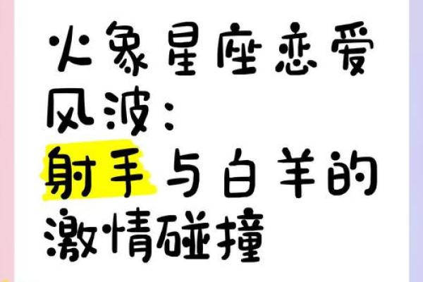 白羊座和风象星座个性一样吗男