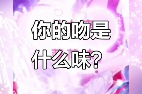 十二星座女生把初吻给了哪个星座男生