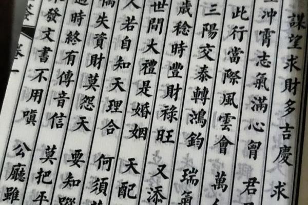 玄天上武帝灵签