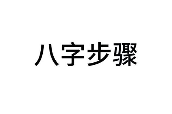八字测算你适合当老板吗
