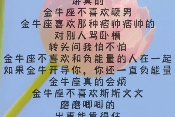 金牛座最应该嫁给哪个星座