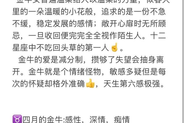 金牛座最应该嫁给哪个星座