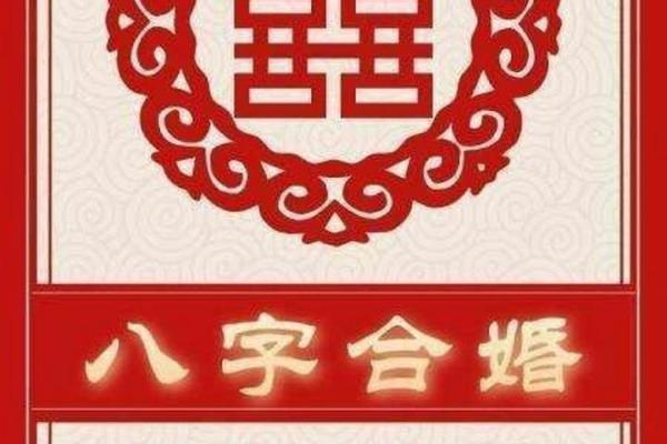 八字中判断姻缘好坏的方法