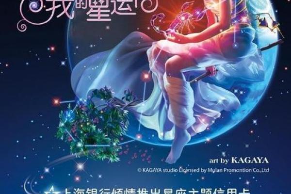 什么星座适合干银行职员