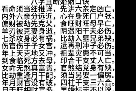 92年八字