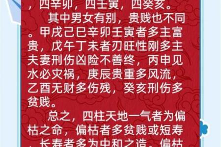 算命说有灾难是什么意思啊  算命说有灾祸