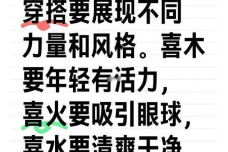 八字喜用神为水
