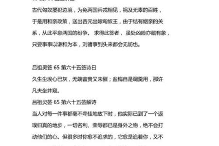 吕祖灵签97签解签
