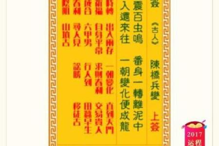 观音灵签8签求婚姻缘