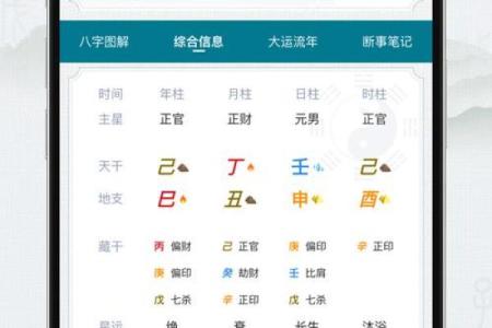 算命下载啥软件看