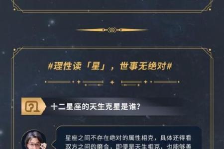 星座运势里总说脱单