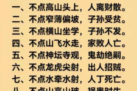 一则未有结尾的神奇风水故事