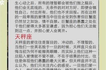 哪个星座对待感情最理智呀