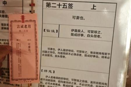 月老灵签46签白话意思
