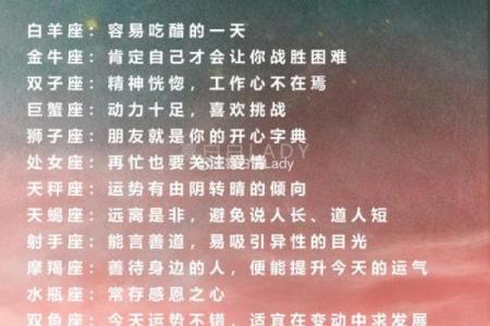 生日命运：十二月十二号是什么星座？
