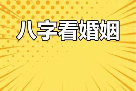 婚姻极好的女命八字 女命八字婚姻如何