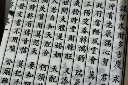 玄天上武帝灵签
