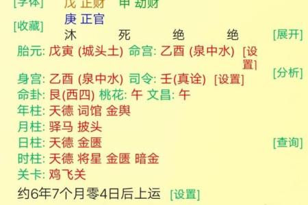 八字中判断姻缘好坏的方法